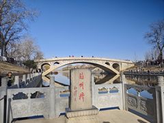 -赵州桥景区