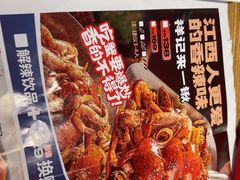 -领蟹祥记·香辣蟹·特色小海鲜(奥体天虹店)