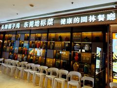 -润泽园椰子鸡(汇一城店)