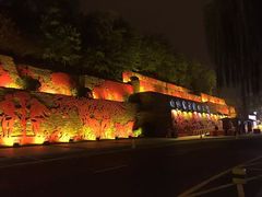 -西安曲江寒窑遗址公园