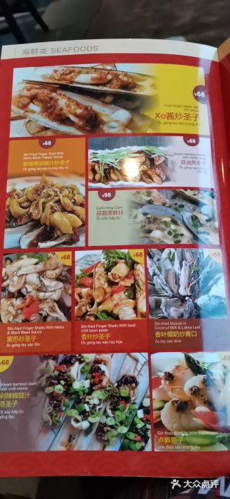 大头虾越式风味餐厅(光明广场店)菜单图片