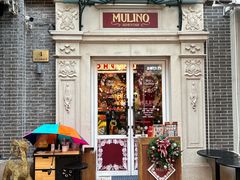 -Alimentari Mulino意大利餐吧&烘焙(丰盛里店)