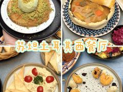 -苏坦土耳其西餐厅(玉林店)