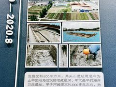 -河姆渡遗址博物馆