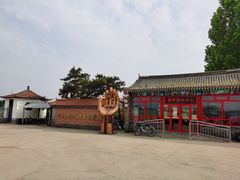 门面-河北村民俗体验园