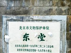 -王府井天主教堂
