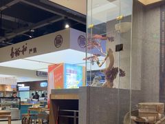 -易裕和·长沙米粉(竹塘西路店)