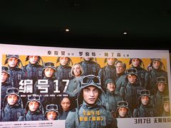 -大光明电影院(南京西路店)