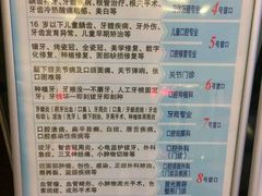 -北京大学口腔医院(魏公村总院)