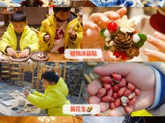 -乌村