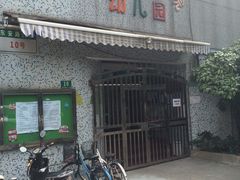 -上海青松城大酒店