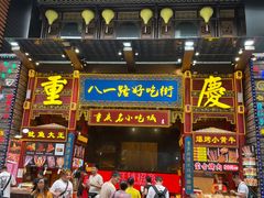 门面-八一好吃街·高品美食广场