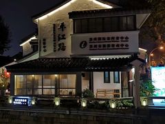 -素满香·素食自助餐(苏州·临顿路店)