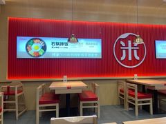 大堂-米村拌饭(城阳万象汇店)