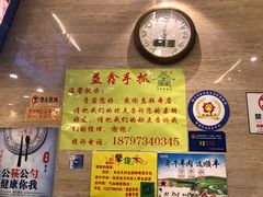 -清真·益鑫羊肉手抓馆(花园北街店)