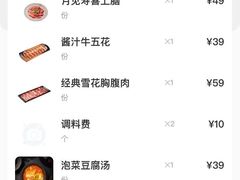 -厚贞日式烤肉(浦东汇智店)
