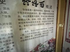 -筋面郎(东坡店)