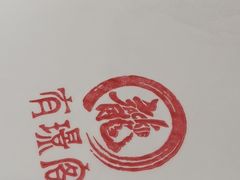 -有璟阁港式餐厅(国贸商城店)