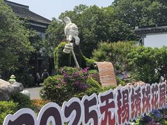 -无锡蠡湖国家湿地公园-蠡园