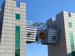 -图们口岸