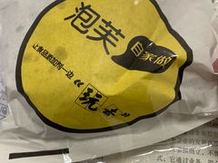 -自家做泡芙(凤城七路大融城店)