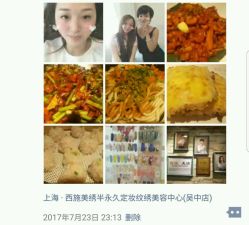 -西施无菌半永久纹绣眉眼影唇轻增发纹发际线