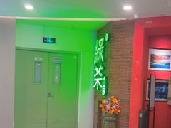 -绿茶餐厅(蓝色港湾店)