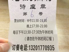 -老殷锅仔