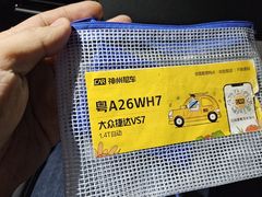 -神州租车(白云机场T1服务点)