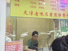 -盛月斋(大王庄店)