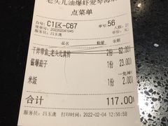 -老头儿油爆虾·知味杭州(爱琴海购物中心)