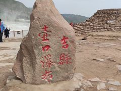 -陕西黄河壶口瀑布旅游区