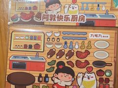 -九毛九西北菜(汕头金平万达广场店)