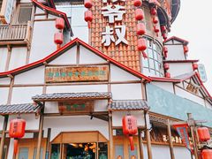 -筱爷叔·上海传统手工菜(玉树路店)