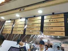 -思味古早蛋糕(流行前线店)