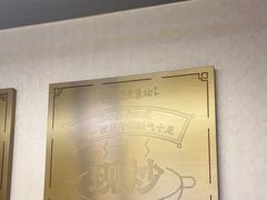 -纯肴大东北(新城北街店)