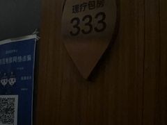 -鹤祥宫·影院足道·SPA连锁(鸿尊布吉店)