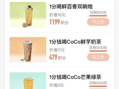 -CoCo都可(燕塘店)