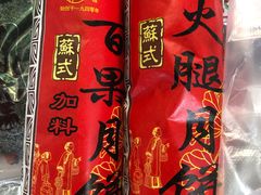 -法根糕点(水北街店)