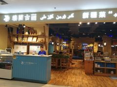 门面-楼兰古丽·新疆菜(大唐西市店)