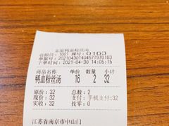 -金原鸭血粉丝汤·汤包·脆皮烤鸭(南京博物院店)
