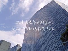 -远洋未来汇