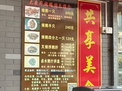 -黄连大头华烧鹅店(大良店)