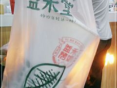 -益禾堂·黑糖珍珠奶茶(上社横街店)