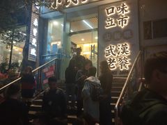 门面-小民大排档(马场角横路店)