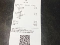 账单-麦当劳(长泰商业广场店)