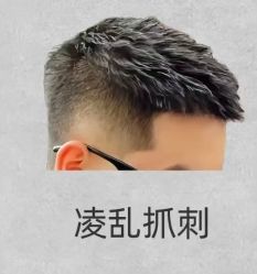 -豪帅男士理容馆