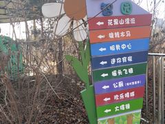 -长春公园(普阳街道)