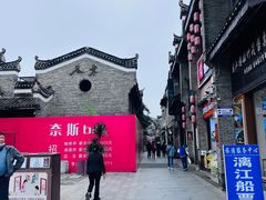 -东西巷