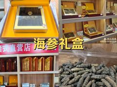 -宫品海参专卖店(静安大宁店)